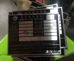 不锈钢标牌 (5)